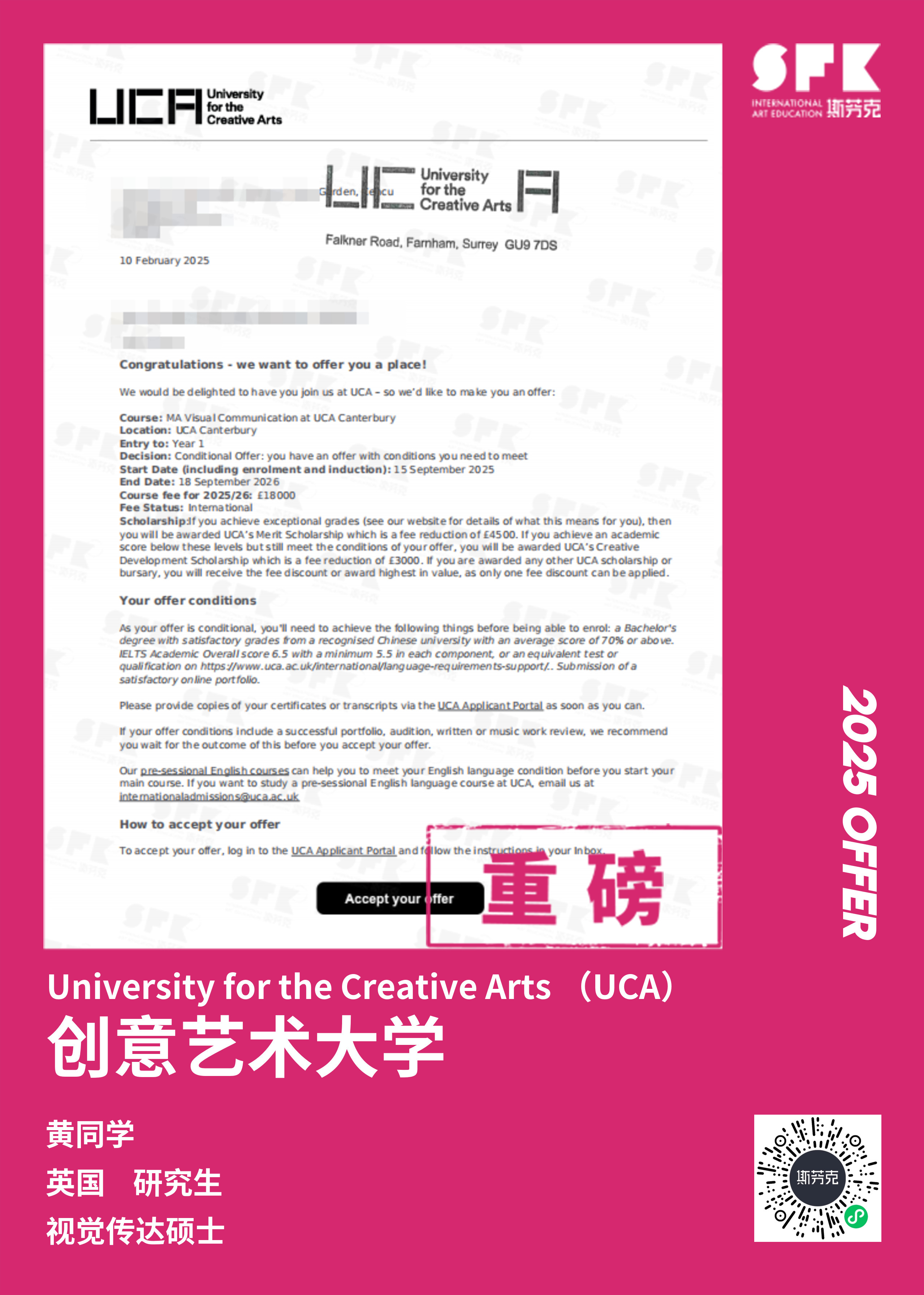 英国创意艺术大学(UCA)排名-学费-专业-申请条件-斯芬克